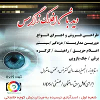 کمک نصاب برقکار  احتیاج  دارم