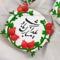 گیفت و شمع و کتیبه یلدایی|صنایع دستی و سایر لوازم تزئینی|بیرجند, |دیوار