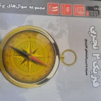 کتابهای پرتکرار یازدهم تجربی|کتاب و مجله آموزشی|پرند, فاز ۵|دیوار