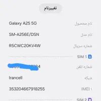 گوشی سامسونگ a25