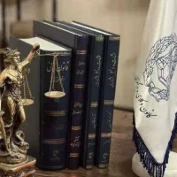 وکیل پایه یک دادگستری