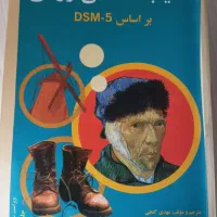 کتاب اسیب شناسی گنجی