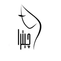 نظافتچی