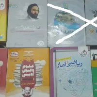 کتاب های کمک درسی(انسانی)+ کتاب درسی زیر قیمت|کتاب و مجله آموزشی|اهواز, کوی علوی|دیوار