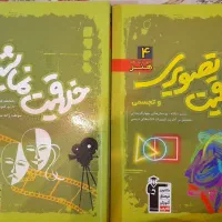 کتاب کنکور هنر ۴ عدد