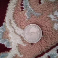 سکه های زمان شاه|کلکسیون سکه، تمبر، اسکناس|مراغه, |دیوار