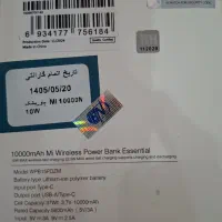 پاوربانک شیائومی