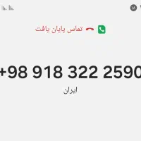 سیم کارت رند قیمت مناسب|سیم‌کارت|همدان, |دیوار
