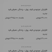 هدیه دریافت کن