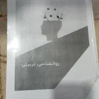 فروش جزو استخدامی آموزش و پرورش|کتاب و مجله آموزشی|ایرانشهر, |دیوار