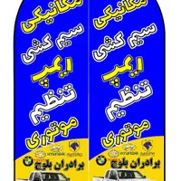 نمایندگی پرچم ساحلی بم تابلوسازی|خدمات پیشه و مهارت|بم, |دیوار