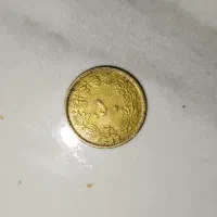 سکه قدیمی|کلکسیون اشیاء عتیقه|اهواز, شهرک اکباتان|دیوار