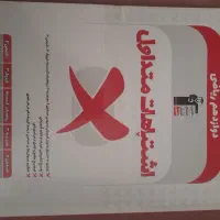 کتاب کنکوری و فرهنگیان|کتاب و مجله آموزشی|مریوان, |دیوار