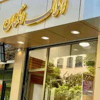 استخدام مشاور املاک در ولیعصر