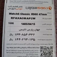 Samsung Galaxy Watch 6 Classic|ساعت|تهران, گلستان (شهرک راه آهن)|دیوار