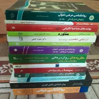 مجموعه کتاب‌های دانشگاهی رشته روانشناسی بالینی