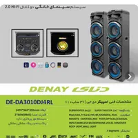 باند دنای|سیستم صوتی خانگی|هشتگرد, |دیوار