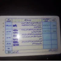 گم شده گواهینامه جعفری آزاد