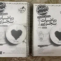 کتاب ریاضی جامع خیلی سبز