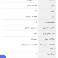 روروک خارجی نو baby 4life|کالسکه و لوازم جانبی|مشهد, الهیه|دیوار