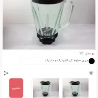 پارچ مخلوط کن