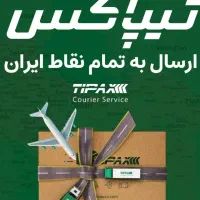 استخدام نیروی دفتری و بسته بندی بسته های ارسالی