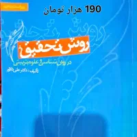 فروش  کتب درسی روانشناسی و صنایع غذایی و شیمی نو|کتاب و مجله آموزشی|تهران, تجریش|دیوار