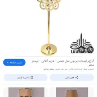 آباژور ایستاده استیل