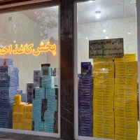 پخش عمده و جزیی انواع کاغذ