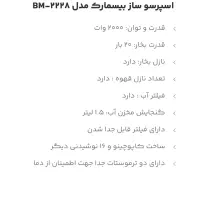 اسپرسوساز|سماور، چای‌ساز، قهوه‌ساز|شیراز, کوی وحدت|دیوار