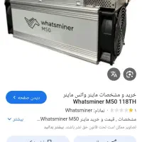 دوعدد ماینر دستگاهm 50وm 30++