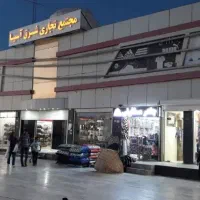 اجاره مغازه دلوار شرق آسیا 1