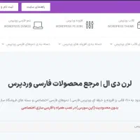 پشتیبانی و مدیریت وردپرس