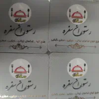 جذب نیرو پذیرش و مالی رستوران