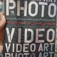 کتاب جهانی شدن و هنر جدید|کتاب و مجله آموزشی|مشهد, بهارستان|دیوار