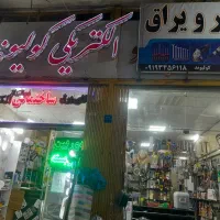 استخدام منشی حساب دار
