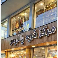 فروشنده خانم مرکز خرید پوشاک(نیمه وقت عصر)