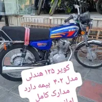 موتور کویر 125