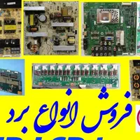 بکلایت تلوزیون ال ای دی|تلویزیون و پروژکتور|شیراز, کوزه گری|دیوار