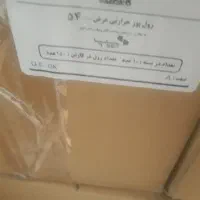 وانت اریسان یک