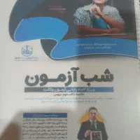 کتاب حقوقی آزمون وکالت