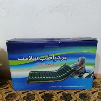 برد یا طب سلامت (تشک )