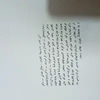 کتاب درسی قدیمی|کتاب و مجله تاریخی|شاهین‌شهر, عطار|دیوار