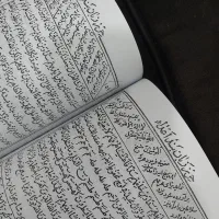 استخاره با قرآن
