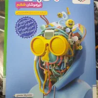 کتاب تیزهوشان ششم امادگی ازمون مدارس خاص اکبند|کتاب و مجله آموزشی|تهران, نارمک جنوبی|دیوار