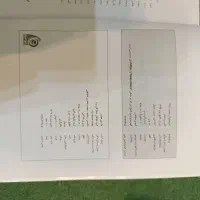 کتاب کمک اموزشی فارسی