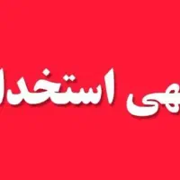 نیازمند همکار برای فروشندگی