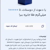 فقط با ثبت نام ۱۰ صوت طلا ببر|کارت هدیه و تخفیف|نیشابور, ۲۲ بهمن|دیوار
