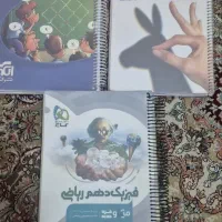 کتابهای کمک درسی دهم و ریاضی نهم