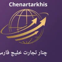 ترخیص کالا از گمرکات جنوب